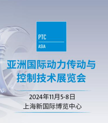 Nhà triển lãm PTC ASIA 2024